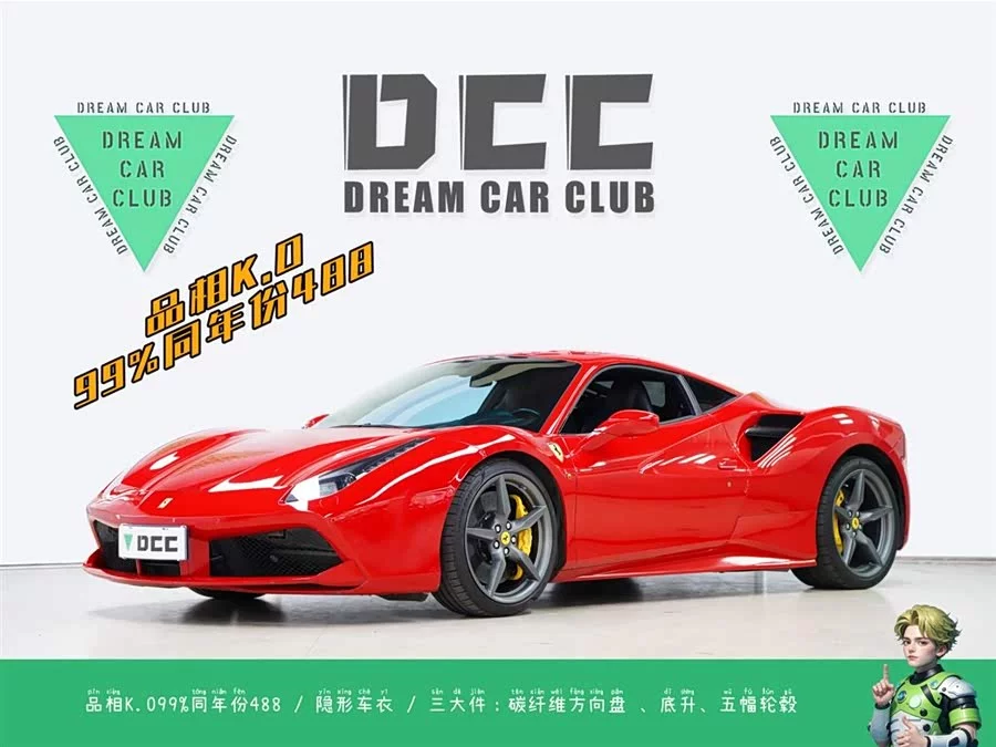 Ferrari 488