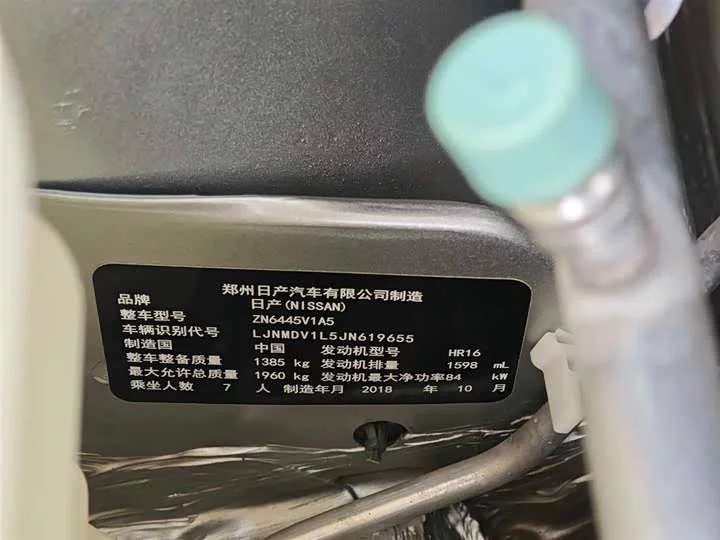 Nissan NV200