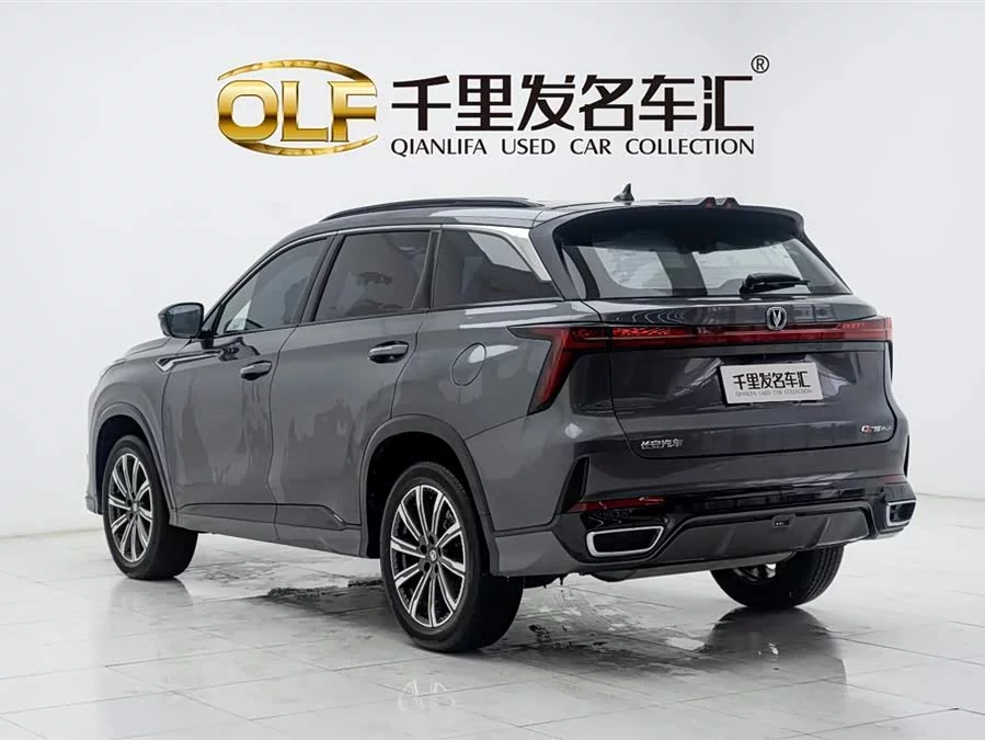 Changan CS75PLUS