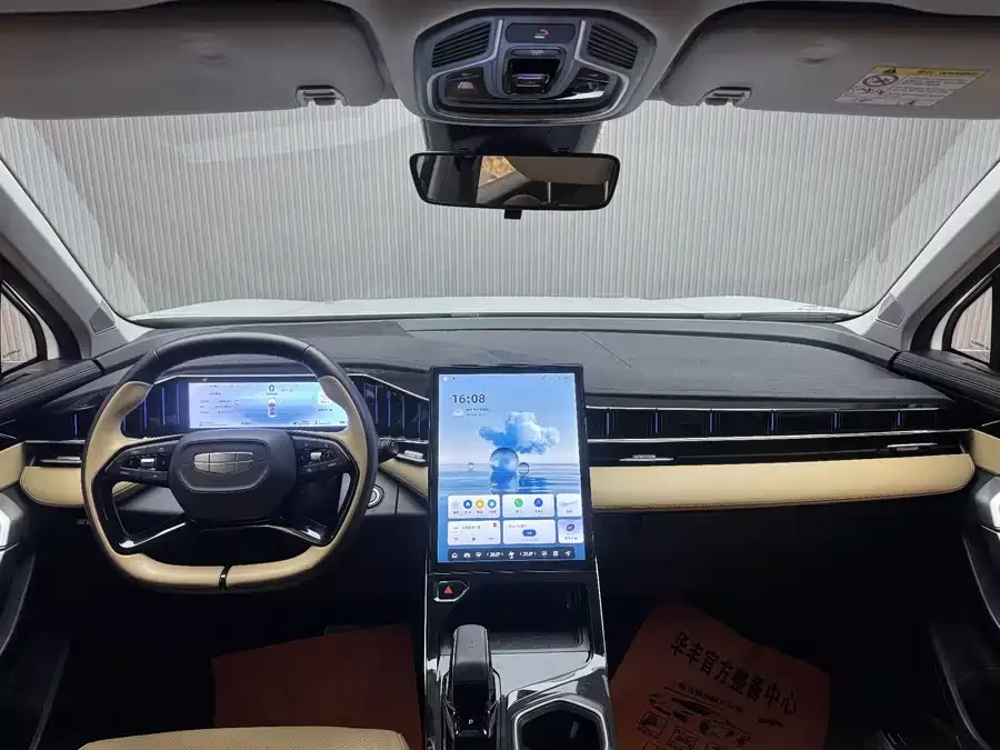 Geely Boyue L