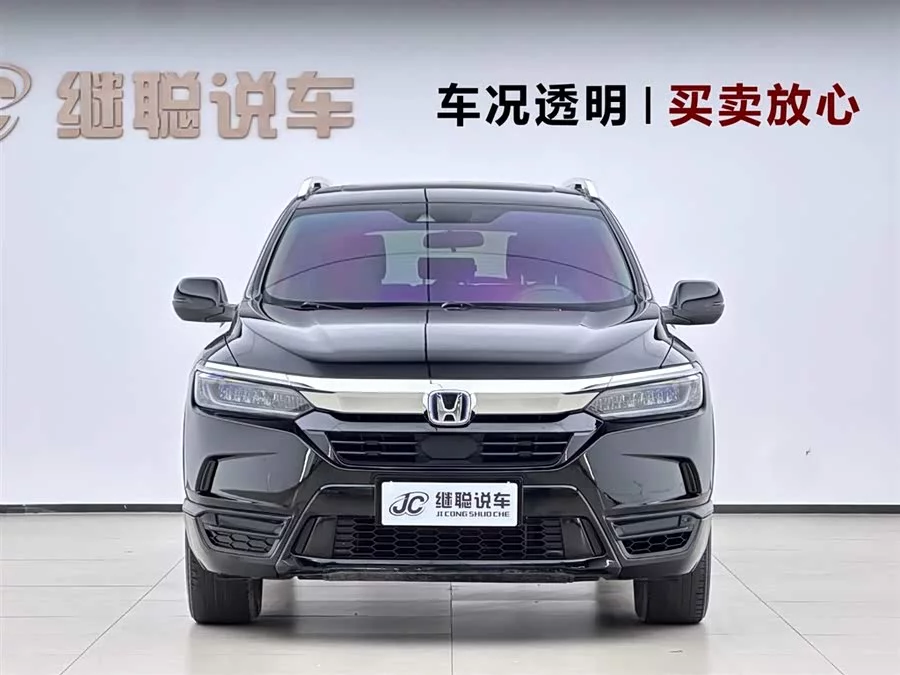 Honda Haoying
