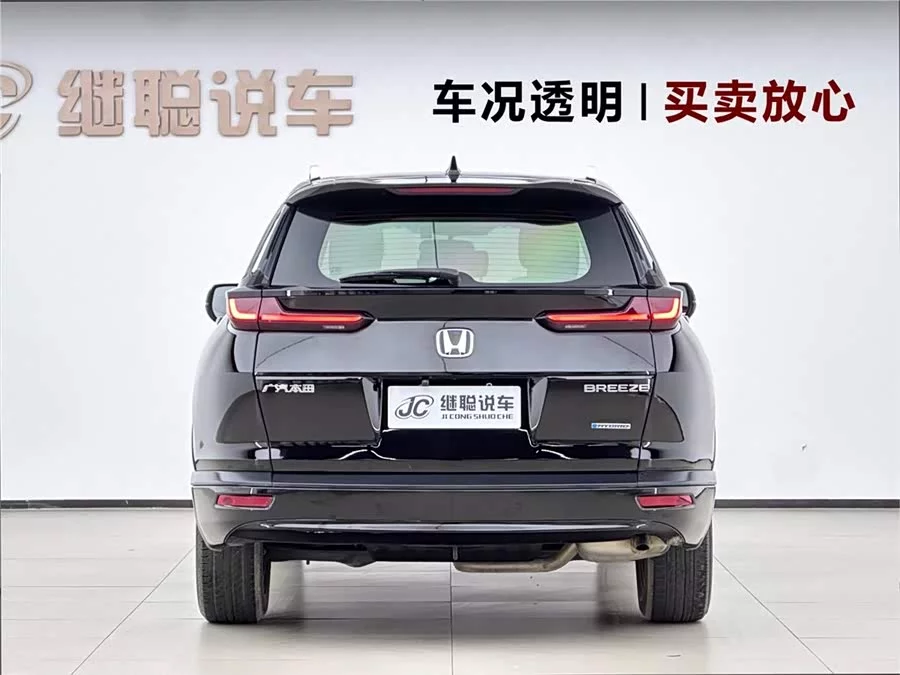 Honda Haoying