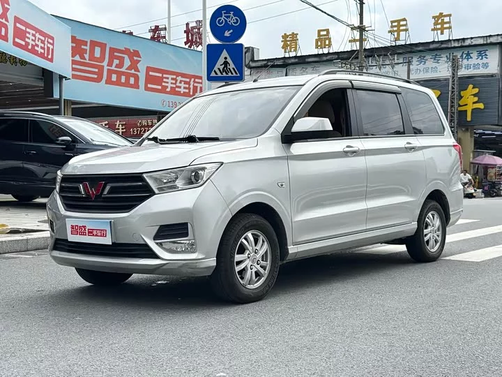Wuling Hongguang