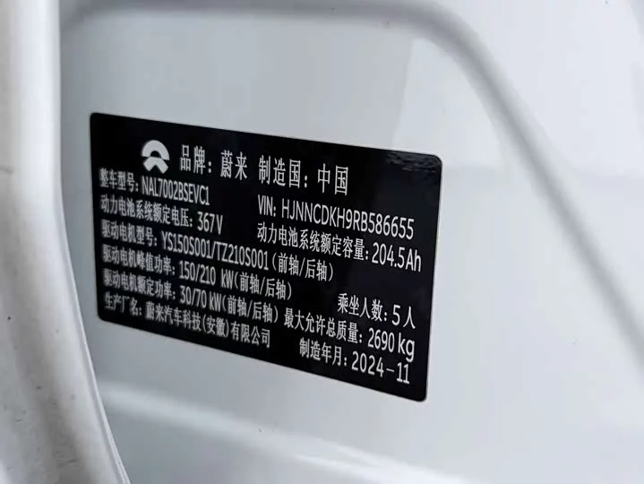 NIO ET5