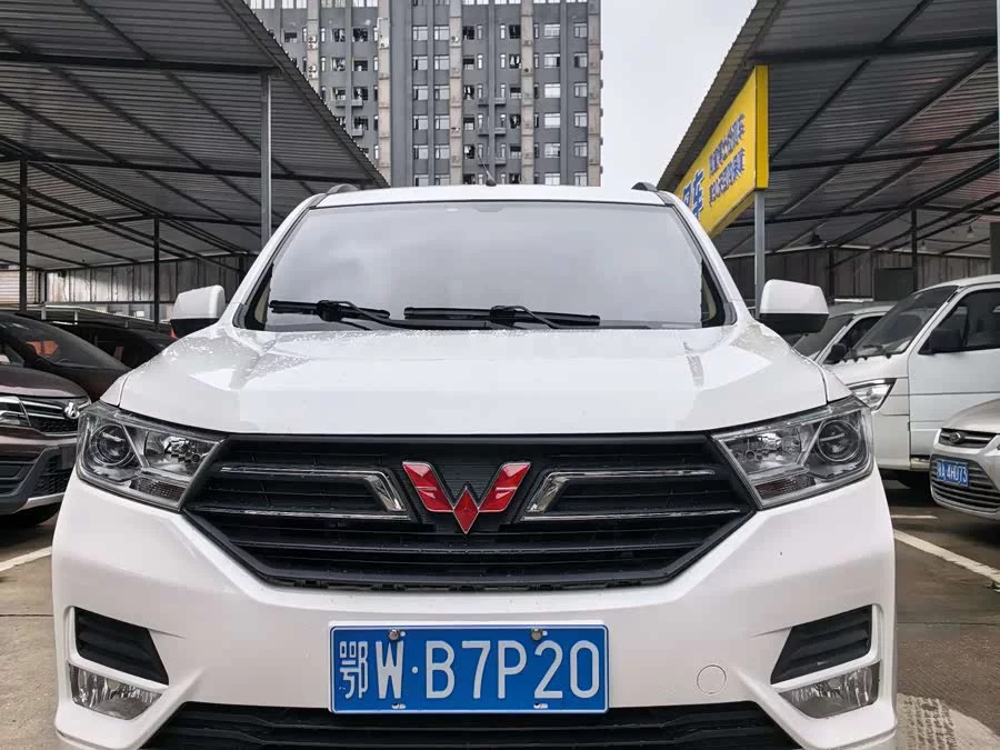 Wuling Hongguang