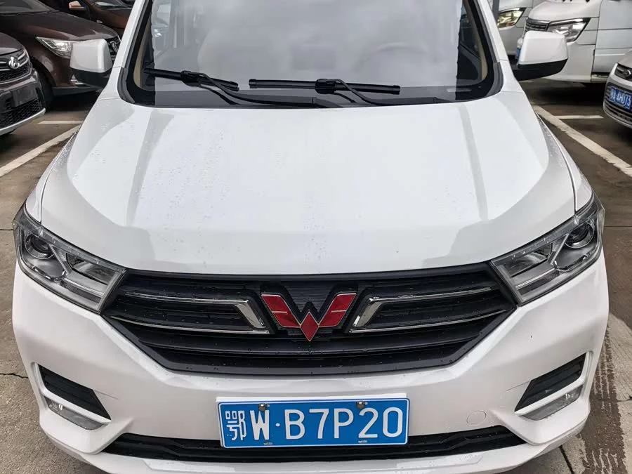 Wuling Hongguang