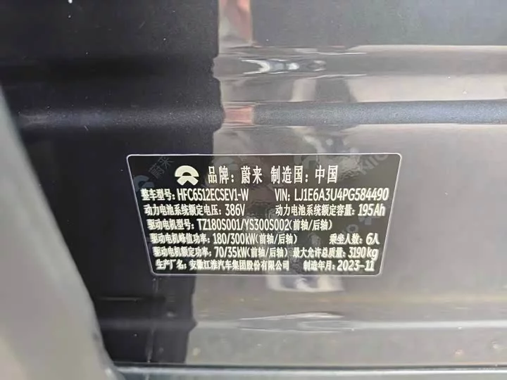 NIO ES8