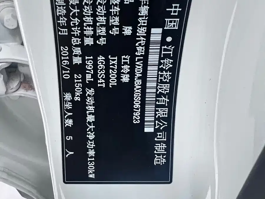 Landwind X7
