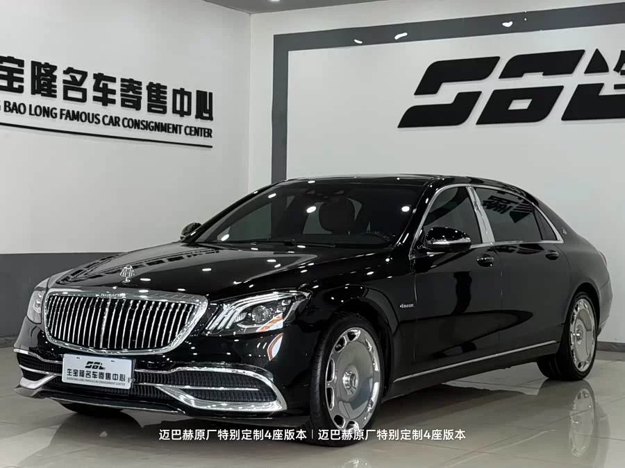Mercedes Benz Maybach S-Class