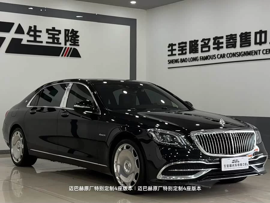 Mercedes Benz Maybach S-Class