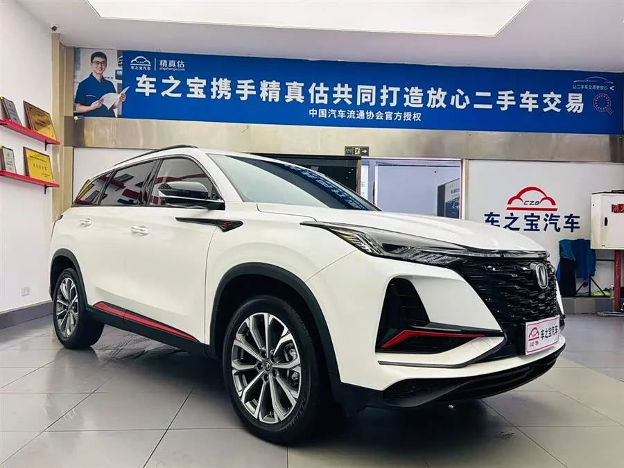 Changan CS75PLUS