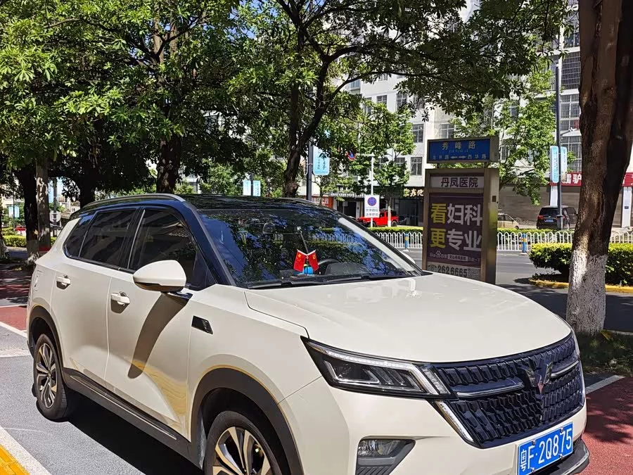 Wuling Xingchen