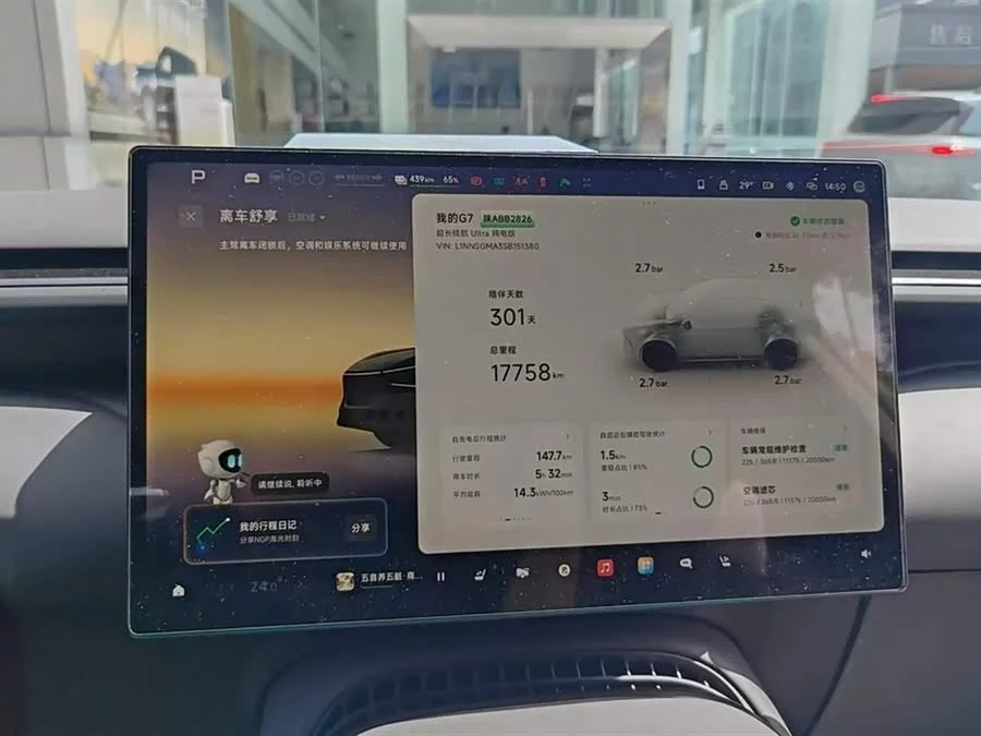 Xpeng G7