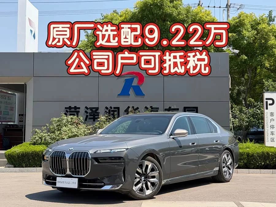 BMW 7 series