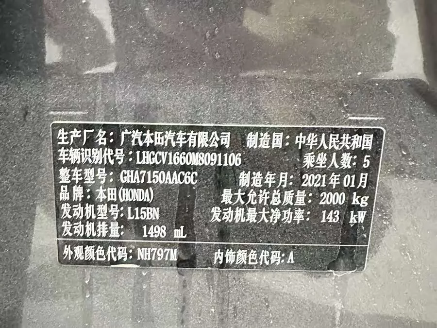 Honda Accord