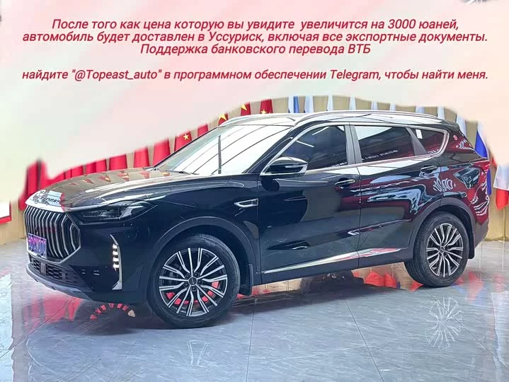Jetour X70 PLUS