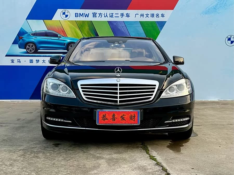 Mercedes Benz S class