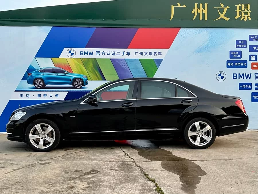 Mercedes Benz S class
