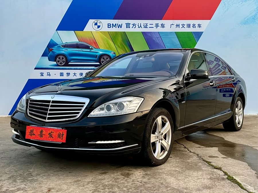 Mercedes Benz S class