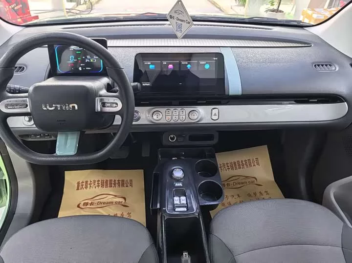 Changan Lumin