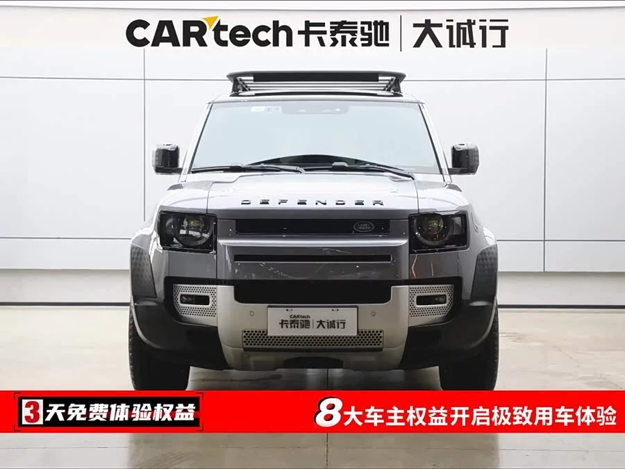 Land Rover guard