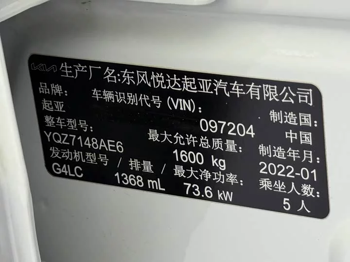 kia Yipao