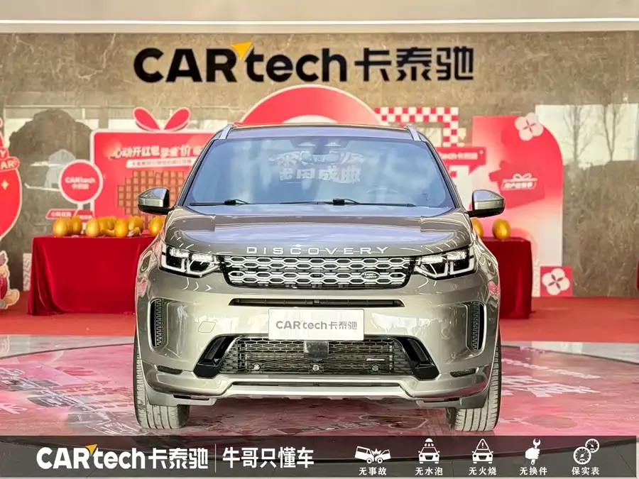 Land Rover Pre-owned Discovery Sports