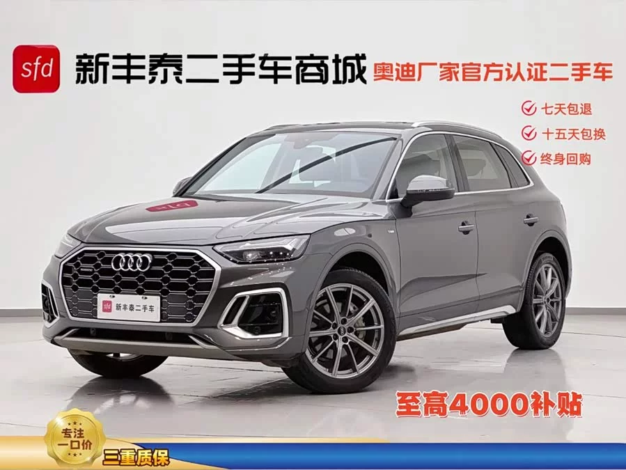 Audi Q5L