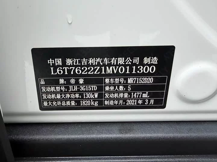Geely ICON