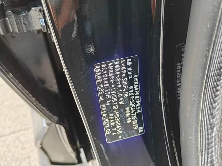 Jetour X70 PLUS