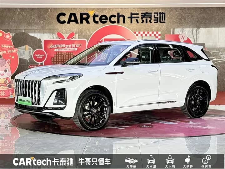 Hongqi HS3 PHEV