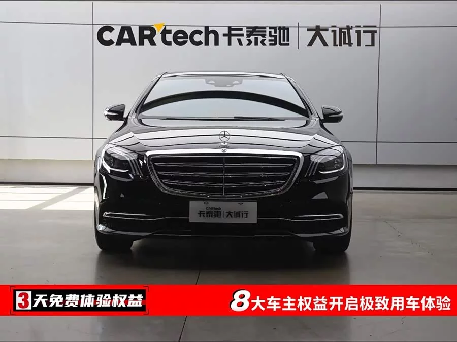 Mercedes Benz S class