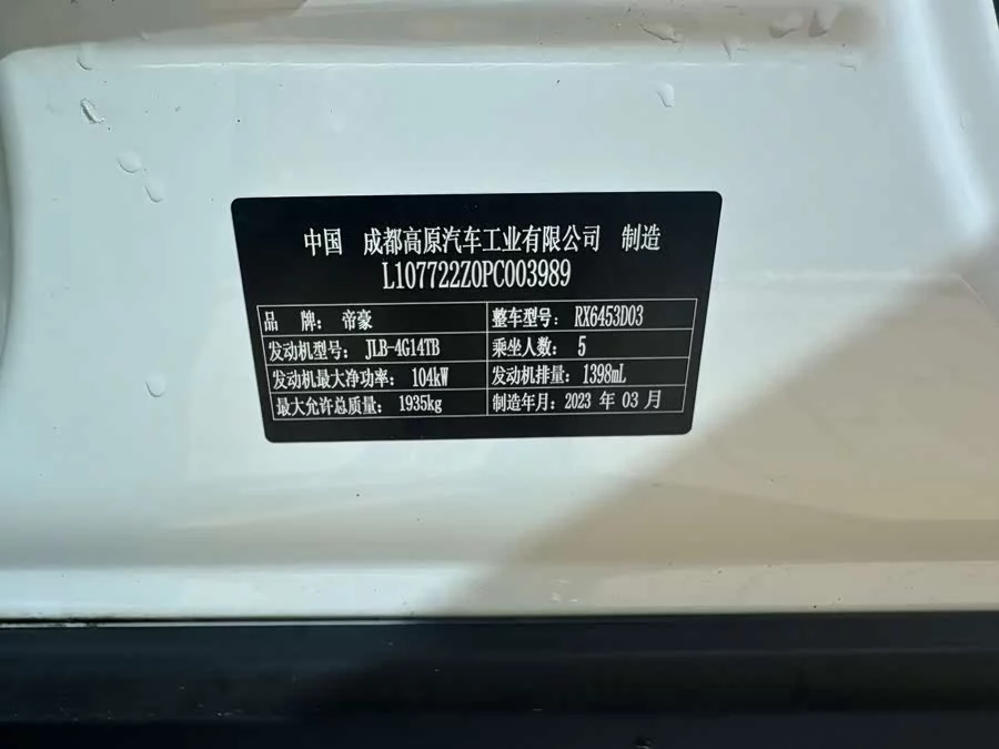 Geely Vision X6
