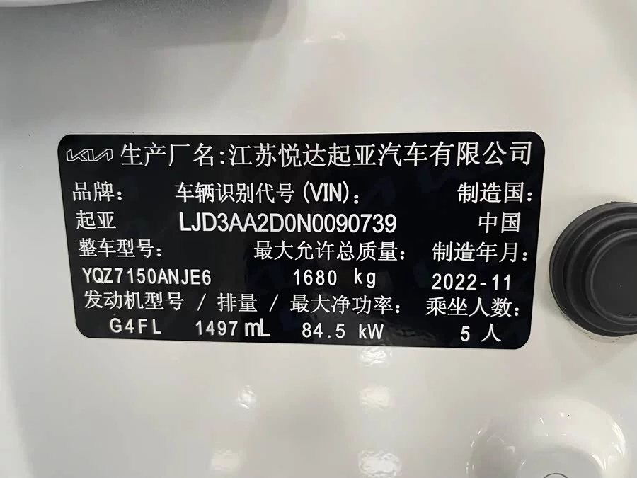 Kia K3