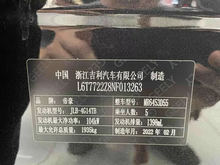 Geely Vision X6