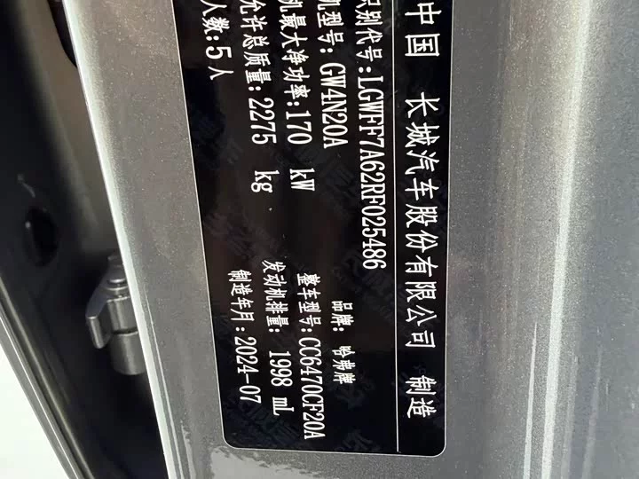 Haval Big Dog PLUS