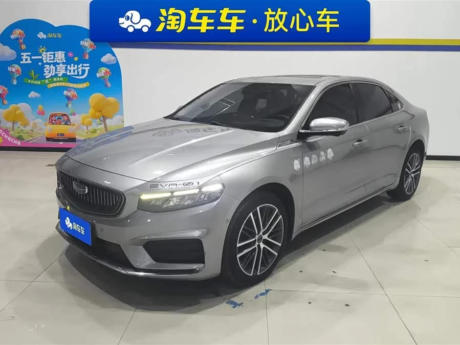 Geely Xingrui