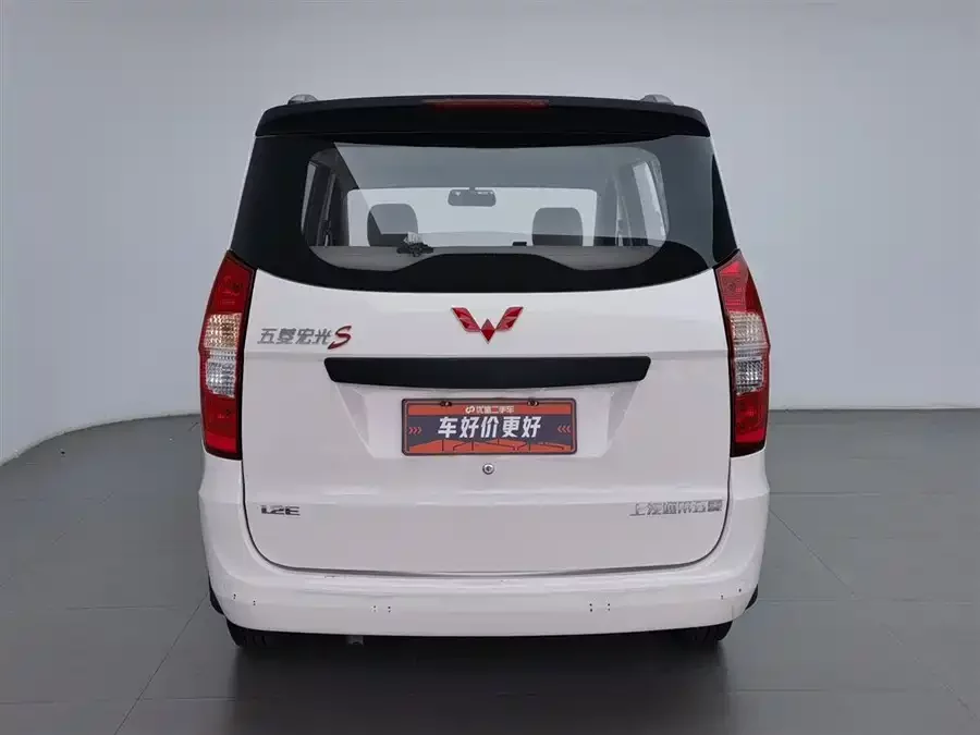 Wuling Hongguang