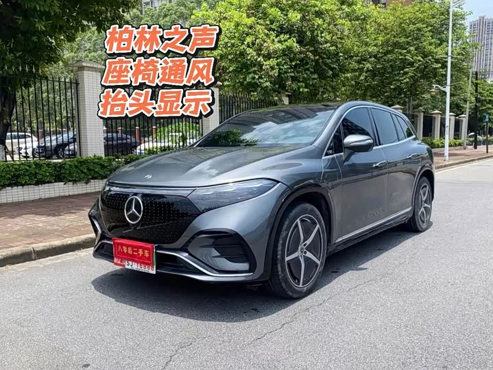 Mercedes-Benz EQS SUV