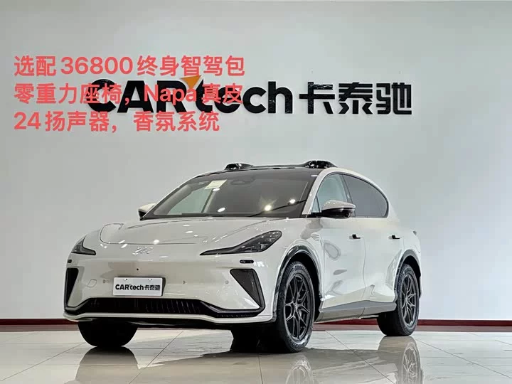 Zhiji LS7