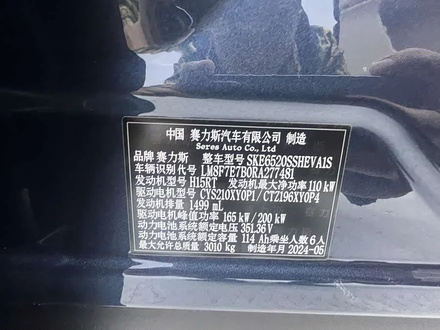 AITO Wenjie M9