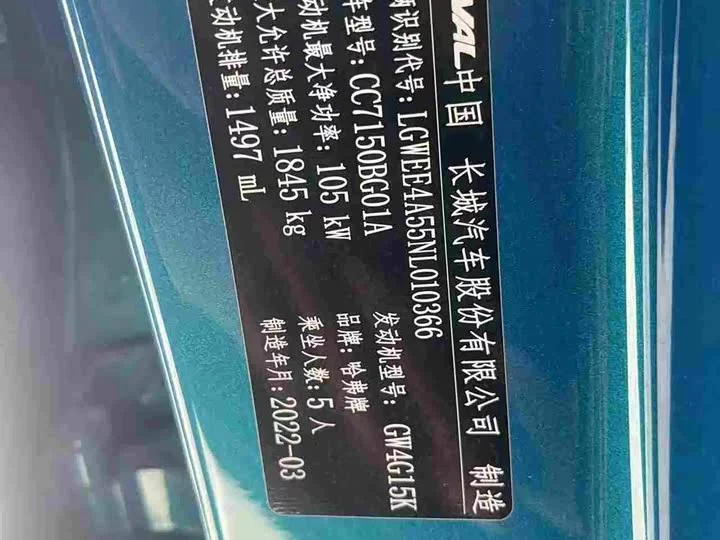 Haval Chitu (Red Rabbit)