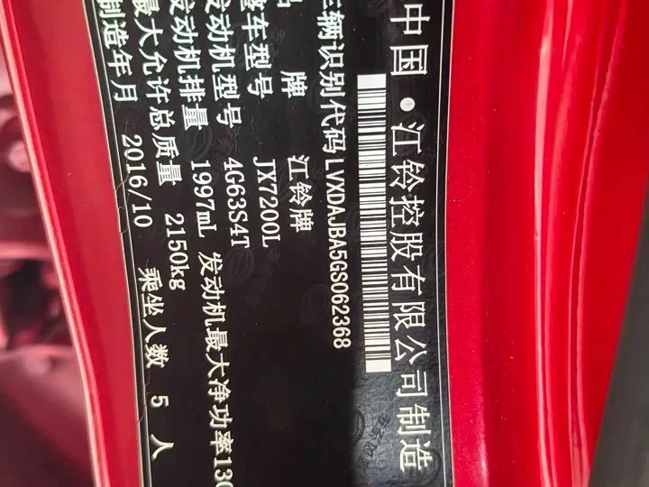 Lu Feng X7