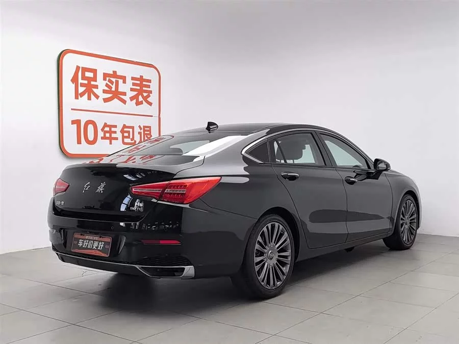 Hongqi H5