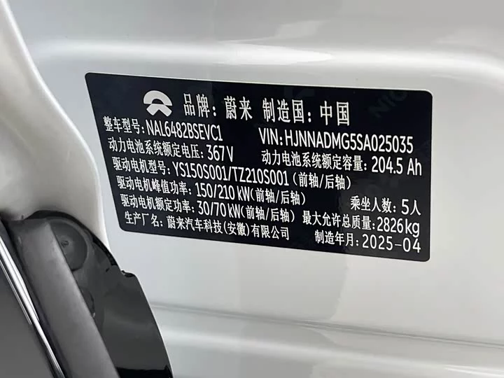 NIO EC6