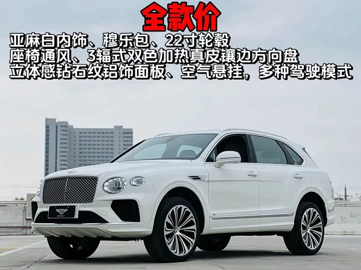 Bentley Bentayga