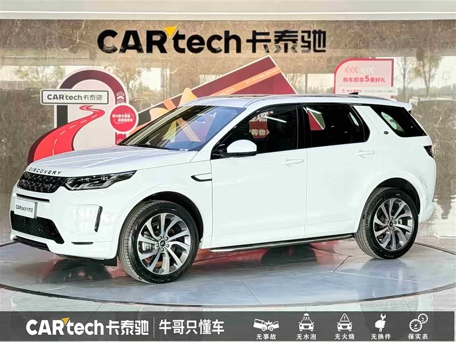 Land Rover Pre-owned Discovery Sports
