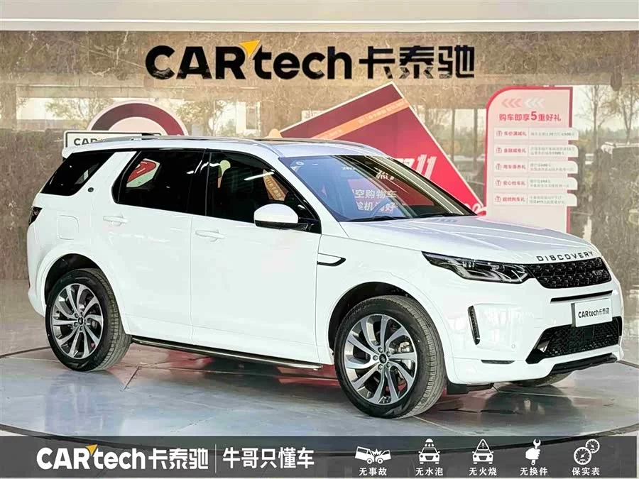 Land Rover Pre-owned Discovery Sports
