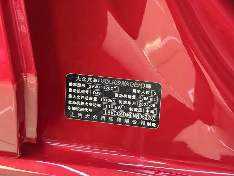 Volkswagen Lingdu