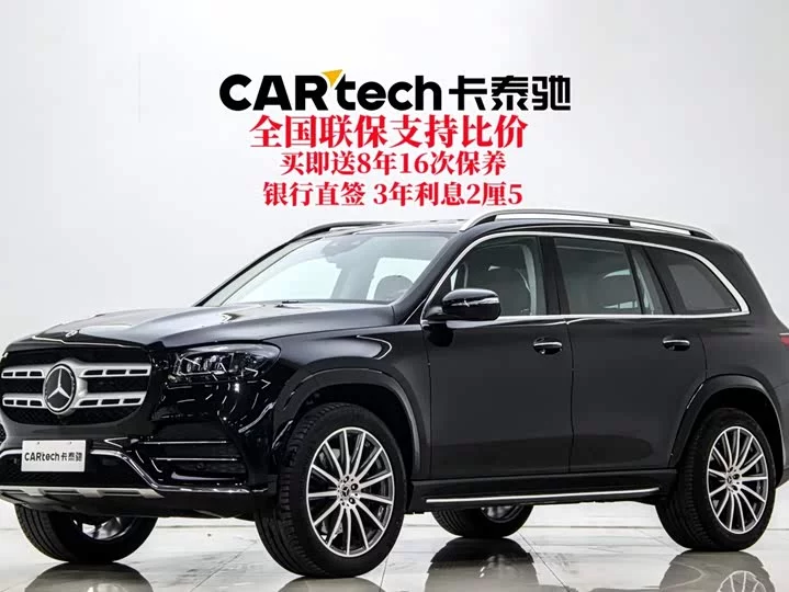 Mercedes-Benz GLS